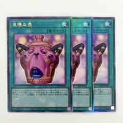 遊戯王 怠慢な壺 アルティメット 3枚 カオスオリジンズ - メルカリ