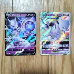 ポケモンカード ミュウツーV ミュウツーV STAR 2枚セットのサムネイル