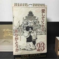 ワンピース万年日めくりカレンダーのサムネイル