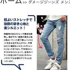 ダメージジーンズのサムネイル