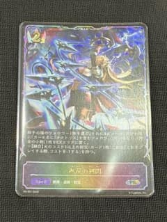 シャドウバースエボルヴ 返還の剣閃 プロモ - メルカリ