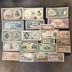 古紙幣 古札 軍票 - メルカリ