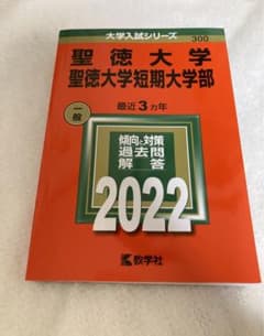 아카모토 성덕대학·성덕대학 단기대학부 2022