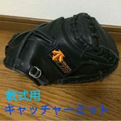 軟式用キャッチャーミット！のサムネイル