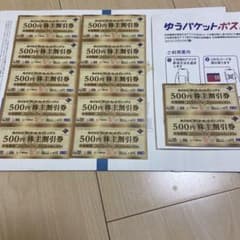 ヴィアホールディングス　食事券　割引券のサムネイル