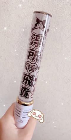 ♡てぃぱっち様専用♡のサムネイル