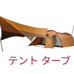 スノーピーク エントリーパックTTのサムネイル