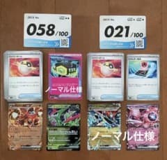 スタートデッキ100 25番　まとめ売り58枚 スタートデッキ100 21番 58番 まとめ売り - メルカリ