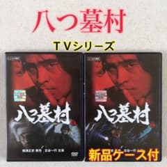 金田一耕助TVシリーズ 八つ墓村 全2巻 DVDレンタル落ち - メルカリ