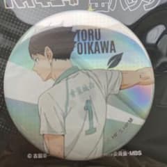 ハイキュー！！缶バッジ　及川のサムネイル
