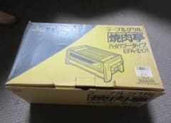 新品ストック品　象印　テーブルグリル　焼肉亭　ハイパワーモデル　EFA-1201のサムネイル