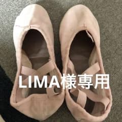 チャコット  バレエシューズ　22.5のサムネイル