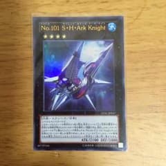 No.101 S・H・Ark Knight&ヴェルズビュート びんぞー様専用のサムネイル