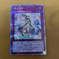 遊戯王 恵みの風 25th シークレット クオシク - メルカリ