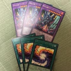 遊戯王 転生炎獣ヴァイオレットキマイラのサムネイル