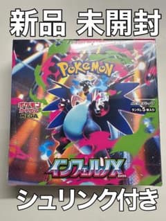 新品、未開封 シュリンク付き ポケモンカード インフェルノX 1BOXのサムネイル
