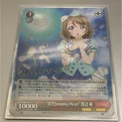 青空JumpingHeart 渡辺曜 サインのサムネイル