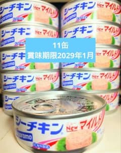 11缶 シーチキンNewマイルド はごろもフーズ Hagoromoツナ缶 缶詰