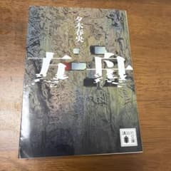 方舟のサムネイル