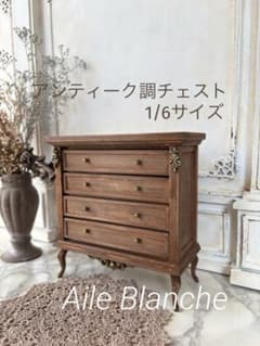 ミニチュア家具　アンティーク調チェストのサムネイル
