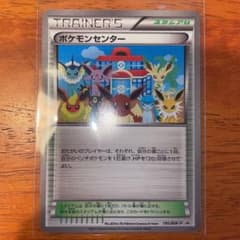 ポケカ　ポケモンセンター　プロモ！！のサムネイル
