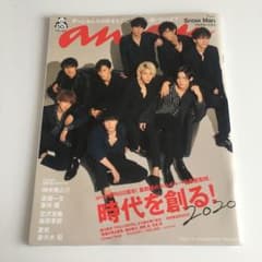 Snow Man表紙　anan 1月15日号のサムネイル