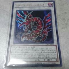 即日発送 アルティマヤツィオルキンのサムネイル