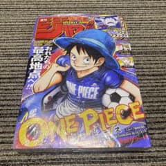 シュリンク付き 少年ジャンプ2026年26号 ONE PIECEサッカー日本代表