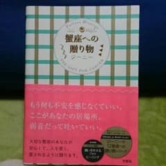 ロココ＊販売は休止中様専用 蟹座への贈り物のサムネイル