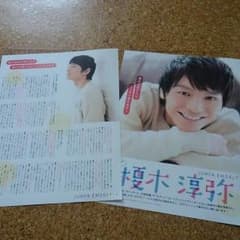 アユぽん様　榎木淳弥　切り抜きのサムネイル
