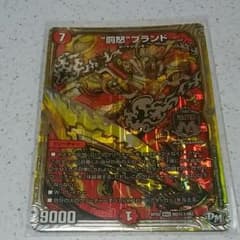 罰怒ブランドのサムネイル