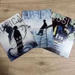 MUSICA 雑誌 Eve 特集 3冊セットのサムネイル