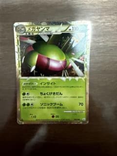 【L3-B】ポケモンカード メガヤンマ 006/080 1EDのサムネイル