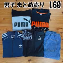 子供服 男の子 冬物 まとめ売り 160cm - メルカリ