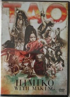 DRUM TAO HIMIKO WITH MAKINGのサムネイル