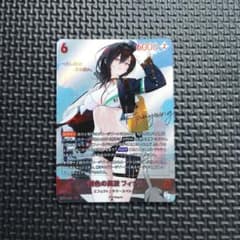 ニベルアリーナ 銀色の高波 フィナス SPR サイン入り エピックセブン