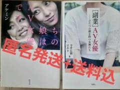 副業AV女優　ウチの娘はAV女優　ベッド　アングラ　仕事　職業　業種　職種 撮影のサムネイル