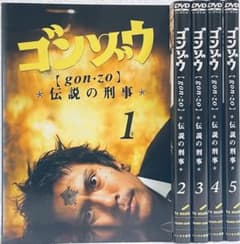 ゴンゾウ (gon•zo) 伝説の刑事 【全5巻】 レンタル版DVD 全巻