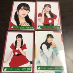 日向坂46 生写真 丹生明里のサムネイル