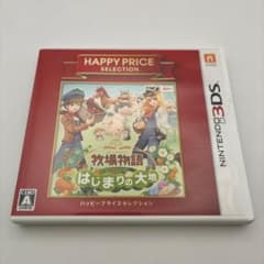 3DS ハッピープライスセレクション 牧場物語 はじまりの大地