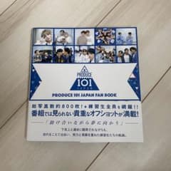 PRODUCE 101 JAPAN FAN BOOK PLUSのサムネイル