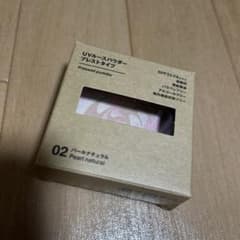 無印良品 UVルースパウダープレストタイプ 02のサムネイル
