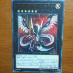 サイバードラゴンインフィニティのサムネイル