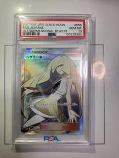 【PSA10】ルザミーネ SR SM4A 超次元の暴獣 055/050のサムネイル