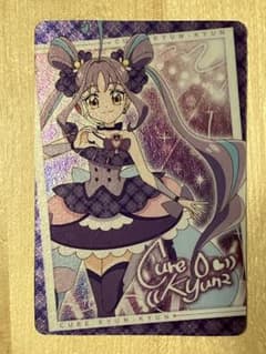 プリキュア キラキラカードグミ キュアキュンキュン　P04のサムネイル
