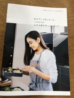 「滝沢眞規子 LUNCH BOX BOOK」レシピのみのサムネイル