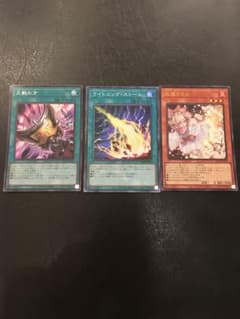 遊戯王3枚セット　灰流うらら　三戦の才　ライトニングストームのサムネイル