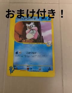 1ED ヤナギのデリバード ● ポケモンカード★VS 045/141 ヤナギのデリバード ○ ポケモンカード☆VS 045/141 - メルカリ