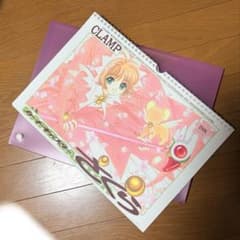 R*0様 【3点セット】カードキャプターさくら カレンダー 1998/1999/のサムネイル