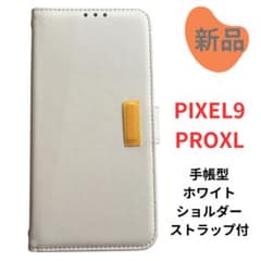 《新品未使用品》PIXEL9PROXLケース　ホワイト　白　手帳型　ショルダー